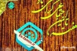 قدمت تامین اجتماعی در سیاهکل به تاسیس اولین کارگزاری کشور در این شهرستان برمی گردد