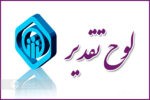 انتخاب دو رئیس شعبه تامین اجتماعی گیلان به عنوان مدیران نمونه شهرستانی