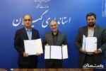 امضای تفاهم‌نامه همکاری بین استانداری گیلان و انجمن مفاخر ایران