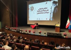 حضور مسئولین و کارکنان شرکت گاز در همایش بصیرتی با محوریت بازخوانی نقش فرماندهی کل قوا
