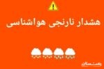 توصیه های هواشناسی کشاورزی برای بهره برداران استان گیلان