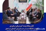 گیلان پیشگام توسعه آموزش‌های دریانوردی
