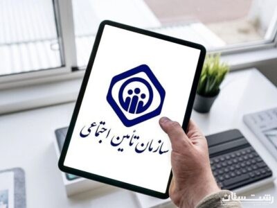 بیمه شدگان هرگونه مغایرت در محتوای پیامک های ارسالی بابت دستمزد و نوع شغل خود را اعلام نمایند