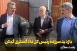 تاکید بر تسریع در تعیین تکلیف کالاها و اجرای دستورات ریاست قوه قضائیه