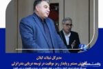 آموزش مستمر و پایدار رمز موفقیت در توسعه دریایی بندرانزلی