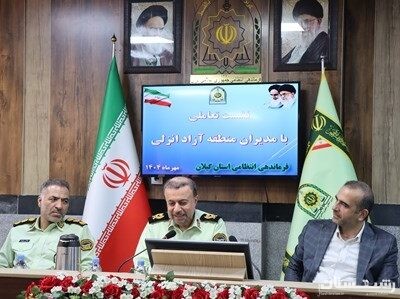 مدیرعامل سازمان منطقه آزاد انزلی با فرمانده انتظامی استان گیلان دیدار کرد