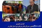 استقبال از سرمایه‌گذاران گردشگری دریایی در بندرانزلی