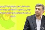 نصب و راه اندازی ۴۳ دستگاه کلید هوشمند فشار متوسط در سطح استان از ابتدای سال
