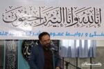 مراسم سوگواری فوت سه تن از والدین همکاران آب منطقه ای گیلان برگزار شد