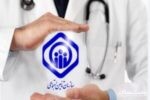 دستیاران علوم پزشکی تحت پوشش تأمین اجتماعی قرار گرفتند