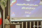 برگزاری همایش استقرار نظام جانشین پروری در شرکت گاز استان گیلان