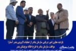 موافقت سازمان بنادر و دریانوردی با طرح اطاله موج‌شکن و احداث تله رسوب گیر در پشت موج شکن شمالی بندر