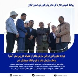 موافقت سازمان بنادر و دریانوردی با طرح اطاله موج‌شکن و احداث تله رسوب گیر در پشت موج شکن شمالی بندر