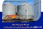 مانور اطفاء حریق و امداد و نجات در سایت مخازن نگهداری روغن خوراکی در بندر انزلی برگزار شد