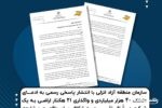 پاسخی به یک ادعای کذب