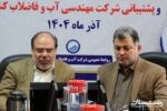 برگزاری نشست تخصصی بررسی وضعیت منابع انسانی آبفای گیلان