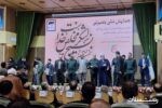 برگزاری همایش ملی بصیرتی «نقش بسیج کارمندان در پیش‌روندگی و پیش‌برندگی انقلاب اسلامی» در گیلان