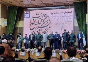 برگزاری همایش ملی بصیرتی «نقش بسیج کارمندان در پیش‌روندگی و پیش‌برندگی انقلاب اسلامی» در گیلان