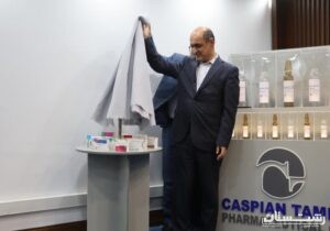 رونمایی از ۱۵ محصول جدید شرکت داروسازی کاسپین تأمین در رشت با حضور استاندار گیلان