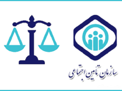 تسریع رسیدگی به اعتراضات کارفرمایی با راه اندازی هیات دوم تجدید نظر تشخیص مطالبات در تامین اجتماعی گیلان