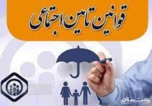 کارفرمایان فاقد بیمه بازنشستگی مشمول قانون تأمین اجتماعی هستند