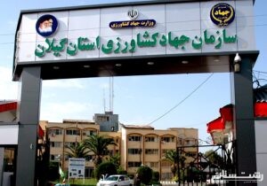 پاسخ به انتقاد فرماندار محترم بندرانزلی به نبود پرسنل در محل کار