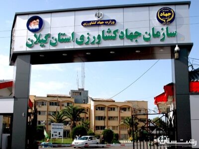پاسخ به انتقاد فرماندار محترم بندرانزلی به نبود پرسنل در محل کار