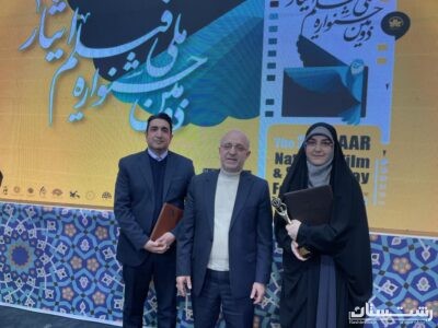 آیین پایانی دومین جشنواره ملی فیلم ایثار برگزار شد