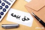 تقبل ماهانه ۵۶ میلیارد تومان از حق بیمه درمان تکمیلی بازنشستگان گیلانی توسط تامین اجتماعی