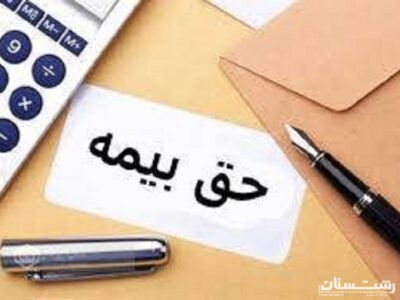 اعلام دستمزد واقعی ، حلقه مفقوده در پرداخت ها و انجام تکالیف قانونی از سوی برخی کارفرمایان