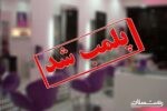 تزریقات ژل و بوتاکس توسط فرد جاعل