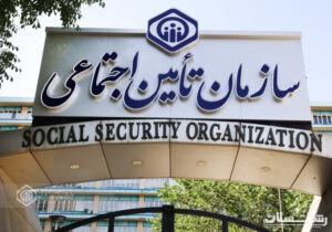 سازمان تأمین اجتماعی در زمره ۱۰ دستگاه اجرایی برتر کشور معرفی شد