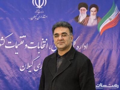 ثبت‌‌نام ۸۳۹۸ داوطلب انتخابات شوراهای روستاها در گیلان