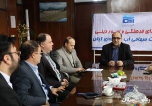 حفظ شعائر دینی و کرامت انسانی در بستر خدمت، دستورکار شورای فرهنگی آبمنطقهای گیلان