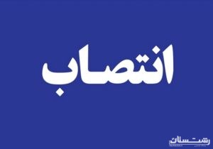 انتصاب مدیران عامل سازمانهای شهرداری رشت در حوزه سیما و منظر، آرامستانها و نوسازی