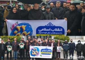 حضور شرکت توزیع نیروی برق استان گیلان در کنار سایر دستگاهها و اقشار مردم در راهپیمایی یومالله ۲۲ بهمن