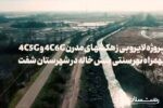 لایروبی دو زهکش مدرن و نهر سنتی