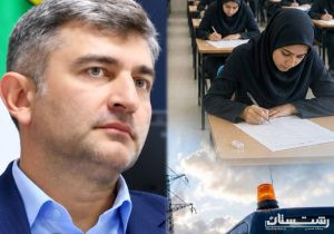 تامین برق پایدار حوزههای برگزاری کنکور در استان گیلان