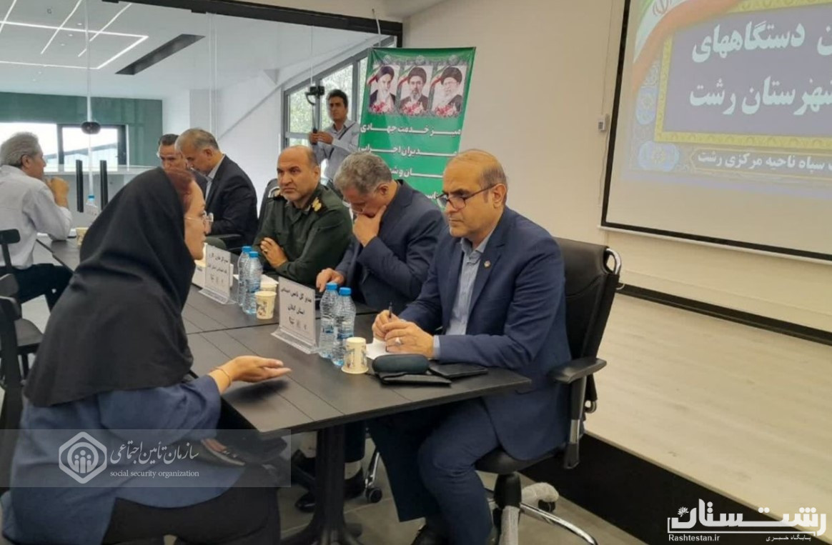 حضور پررنگ تامین اجتماعی در میز خدمت شهرک صنعتی سپیدرود رشت